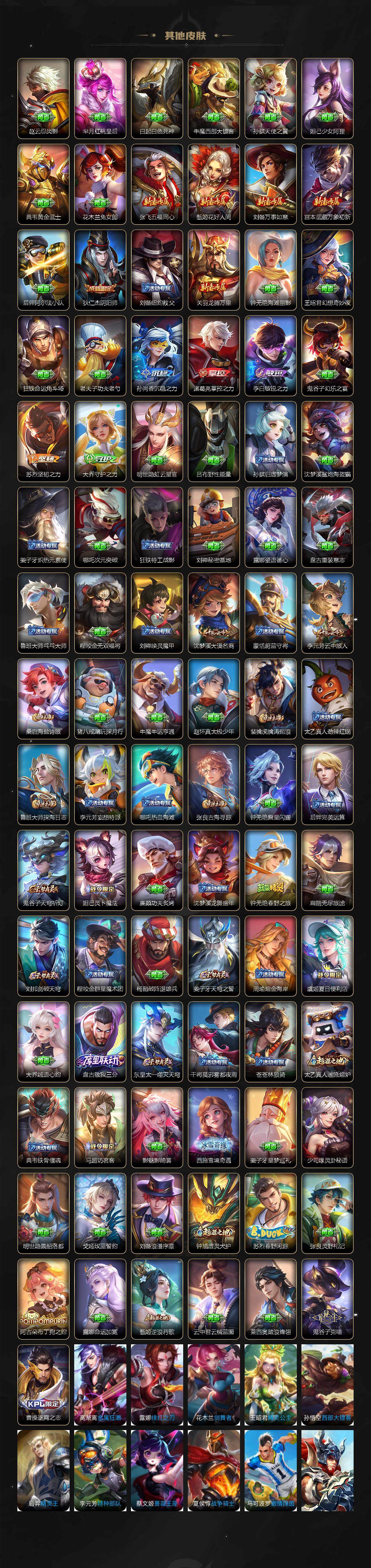 WZCMW3365401王者荣耀账号详情图3