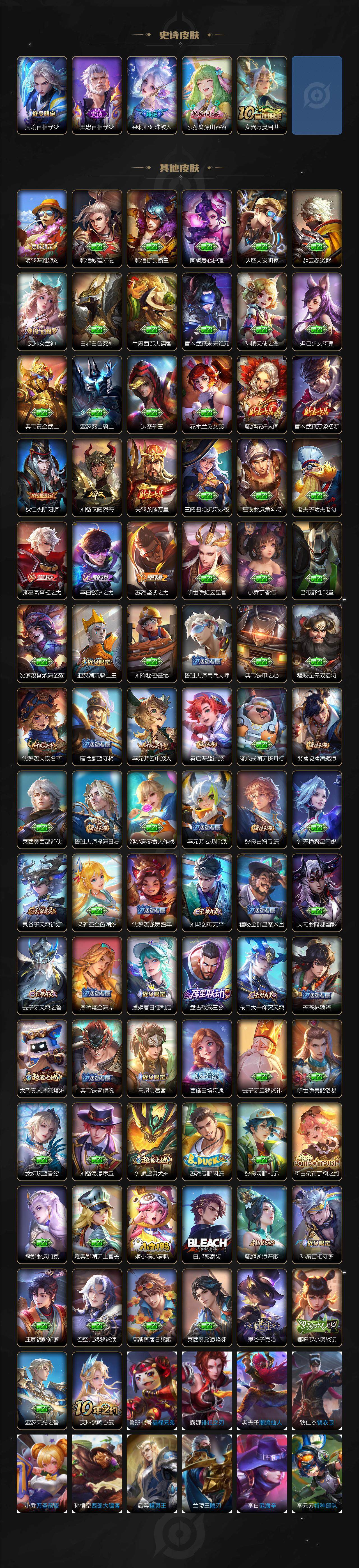 WZEY3366609王者荣耀账号详情图3 WZEY3366609王者荣耀账号详情图3