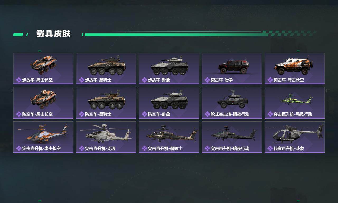 SJZEY361376三角洲行动账号详情图3