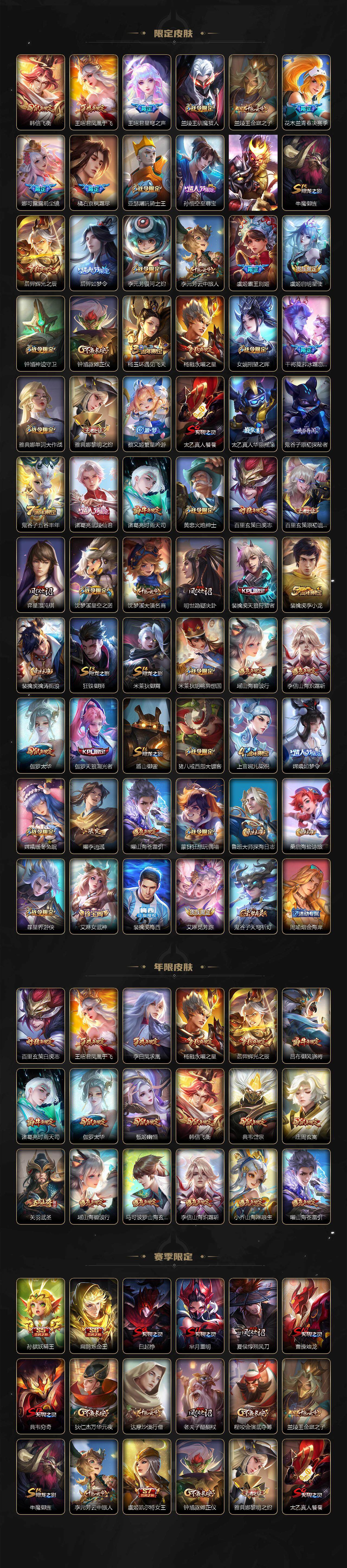 WZCMW3369130王者荣耀账号详情图3 WZCMW3369130王者荣耀账号详情图3