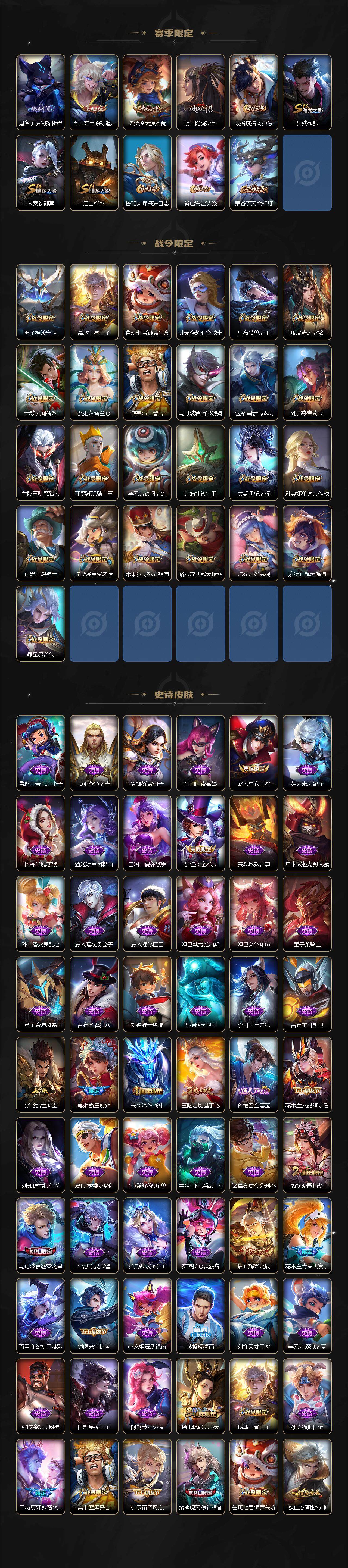 WZCMW3369130王者荣耀账号详情图4 WZCMW3369130王者荣耀账号详情图4