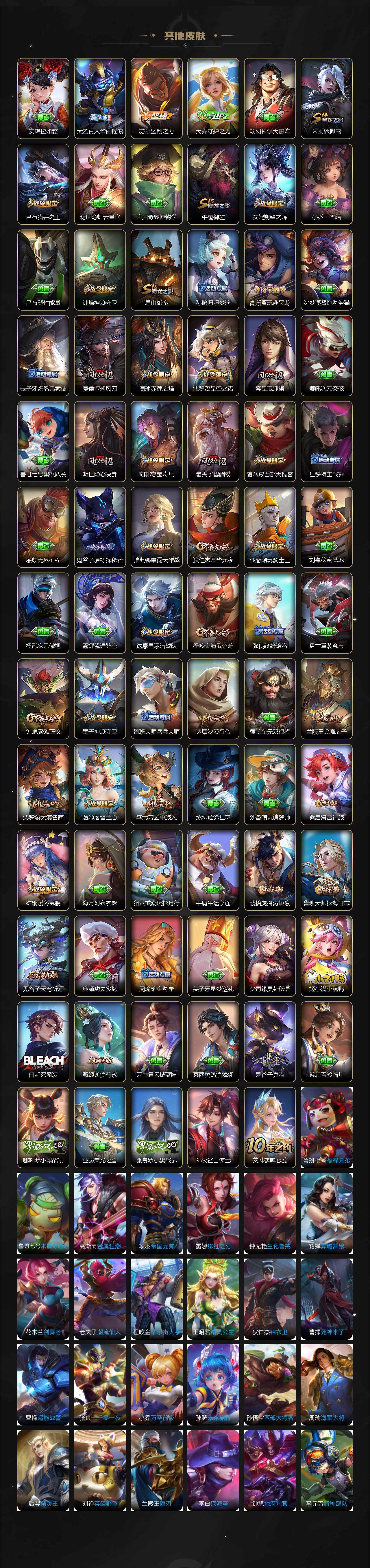 WZCMW3369130王者荣耀账号详情图6 WZCMW3369130王者荣耀账号详情图6