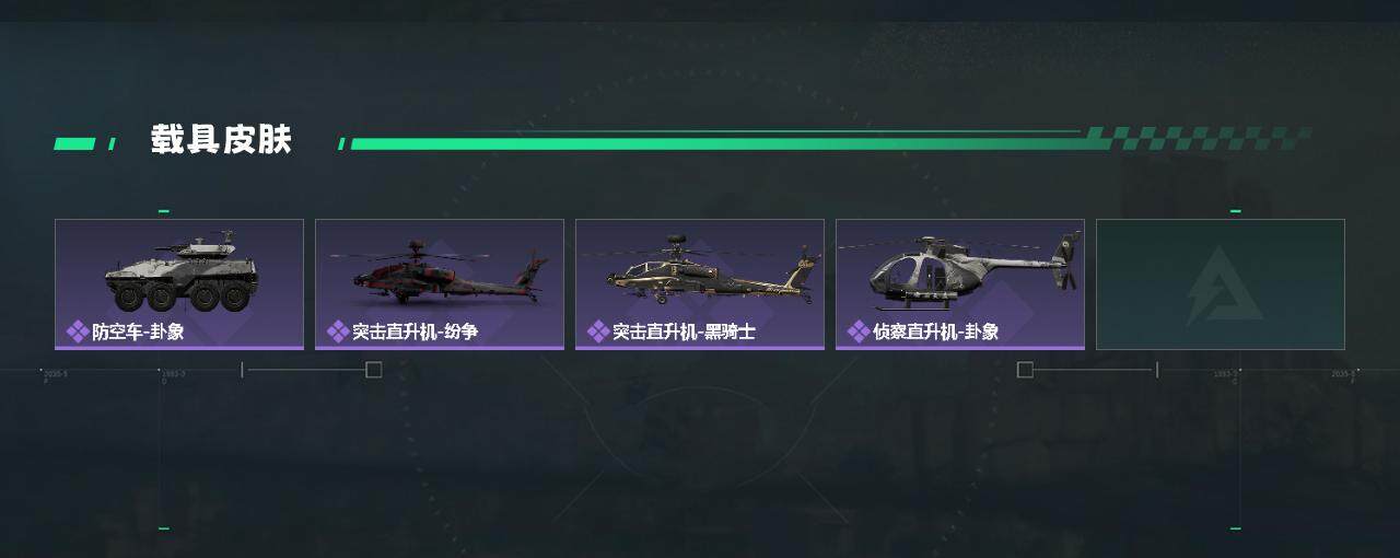 SJZCMW361030三角洲行动账号详情图3 SJZCMW361030三角洲行动账号详情图3