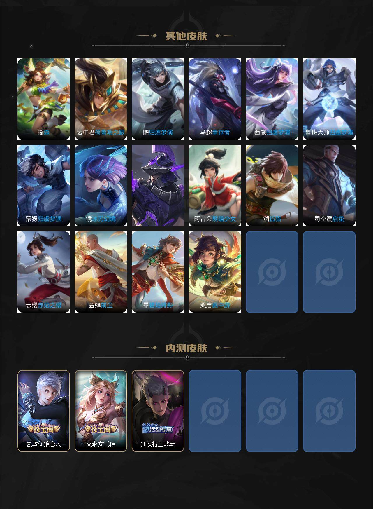 WZXS3412083王者荣耀账号详情图8