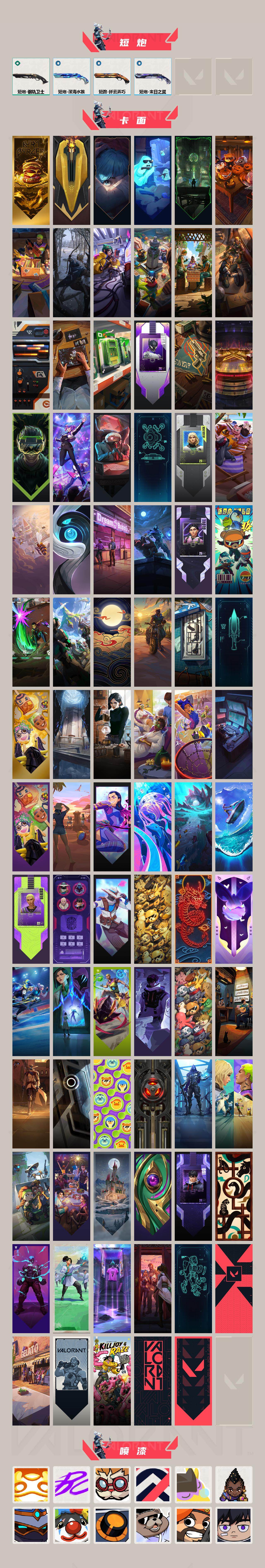 WWQQM325470无畏契约账号详情图5 WWQQM325470无畏契约账号详情图5