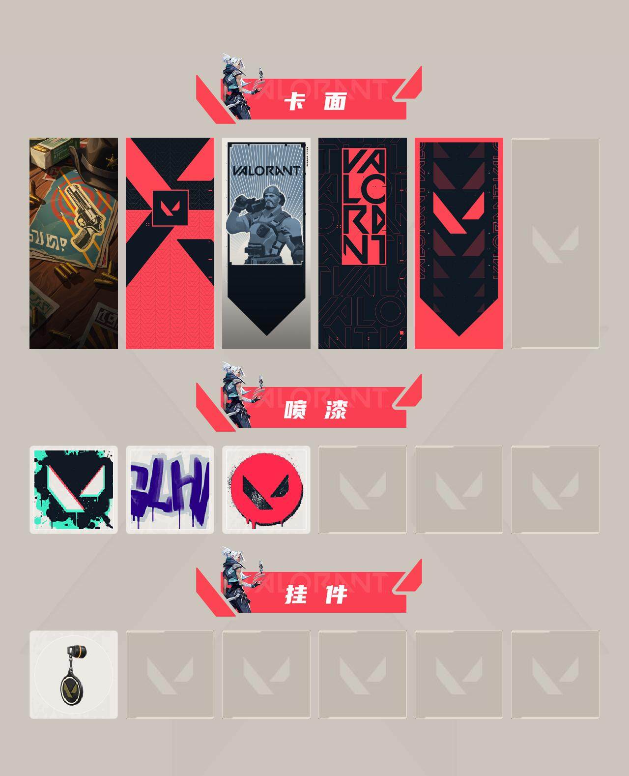 WWQQM325466无畏契约账号详情图4 WWQQM325466无畏契约账号详情图4