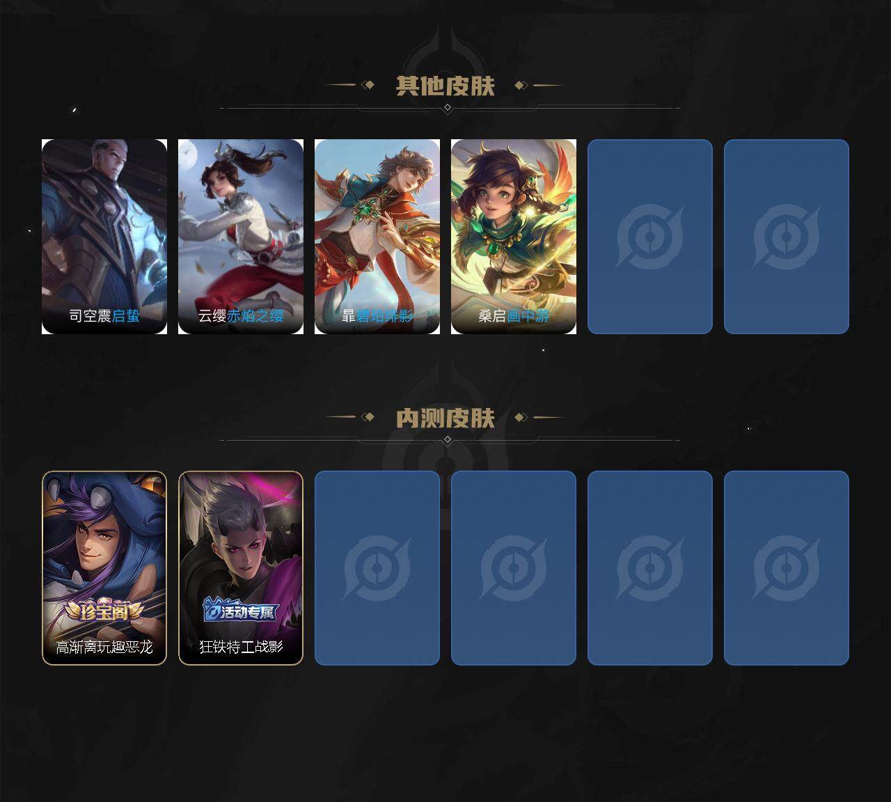 WZCMW3363759王者荣耀账号详情图5