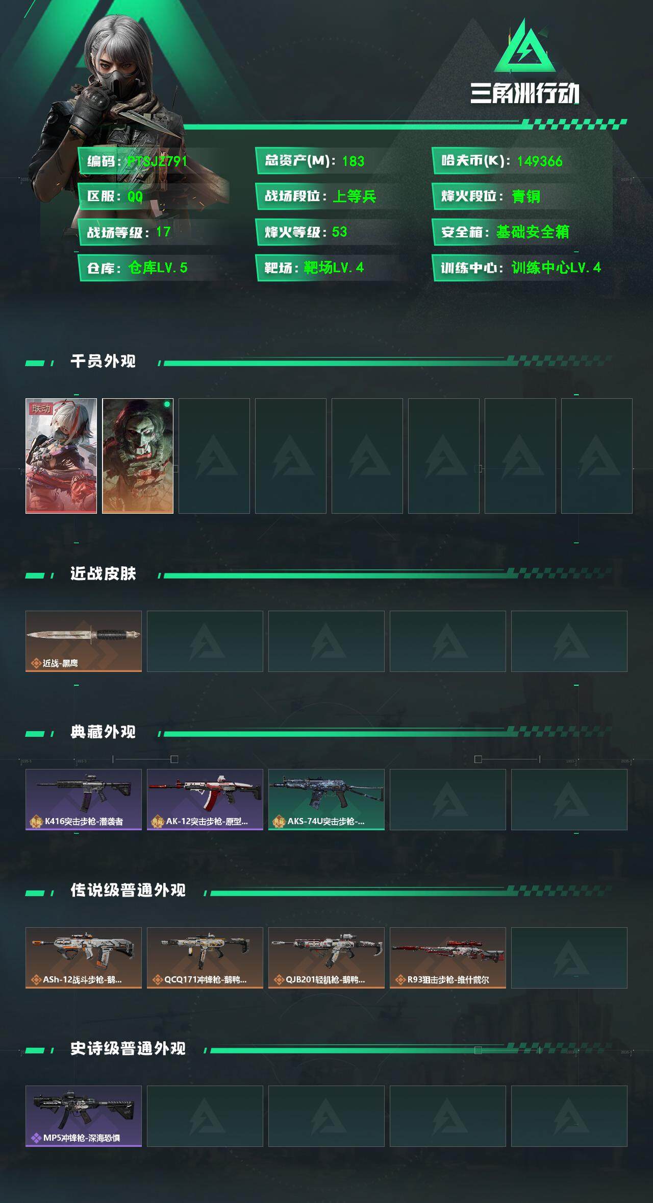 SJZCMW359891三角洲行动账号详情图2 SJZCMW359891三角洲行动账号详情图2