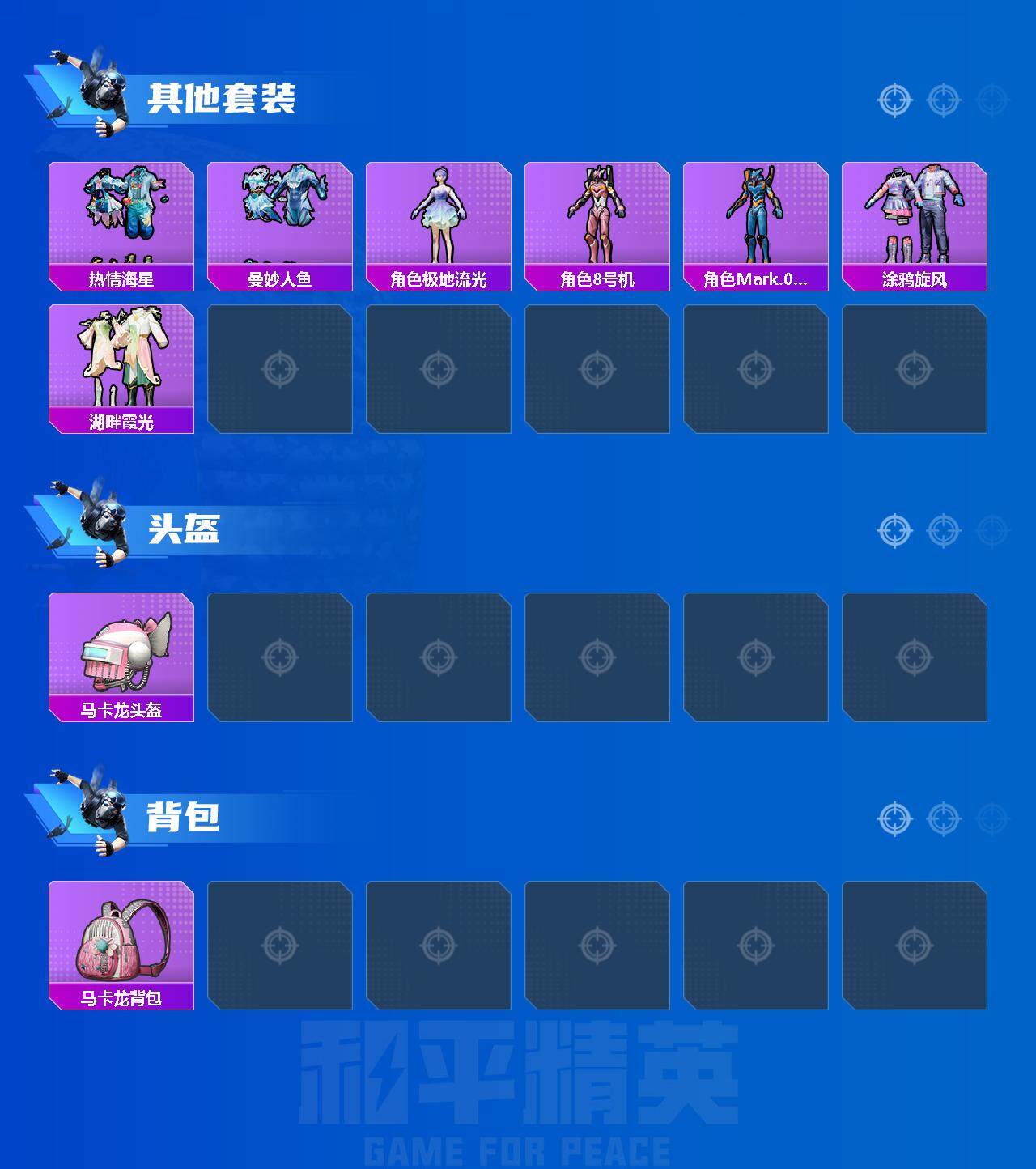 HPCMW3423618和平精英账号详情图4 HPCMW3423618和平精英账号详情图4