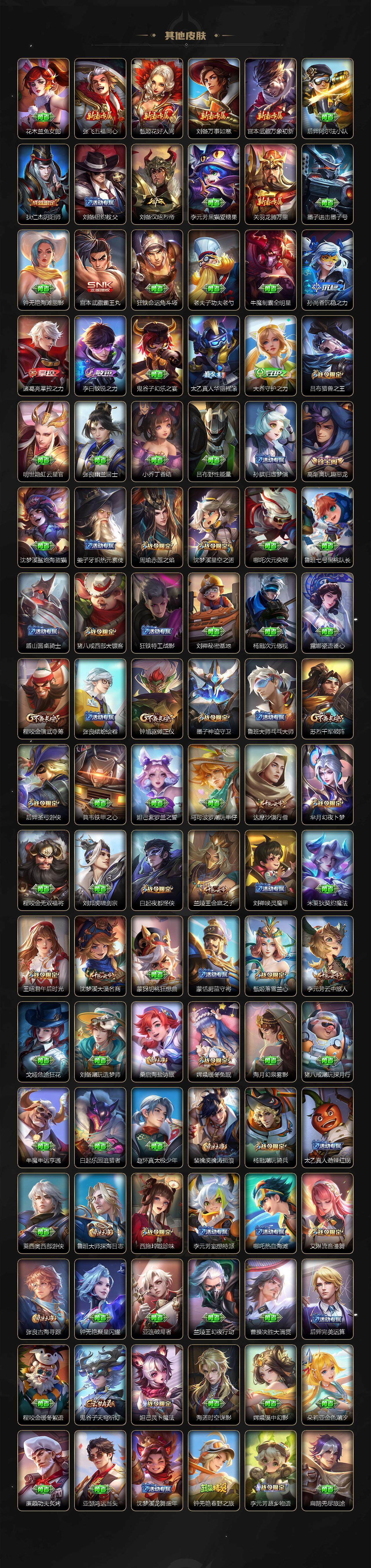 WZLE3371569王者荣耀账号详情图5