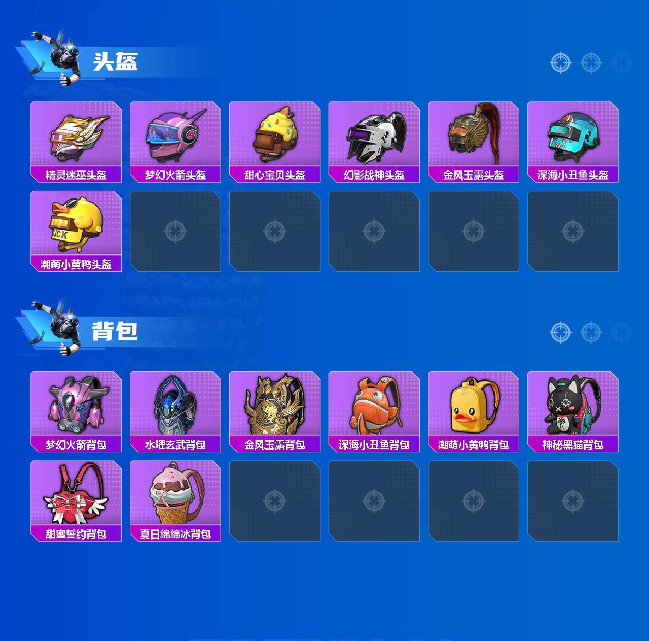 HPCMW3423634和平精英账号详情图6