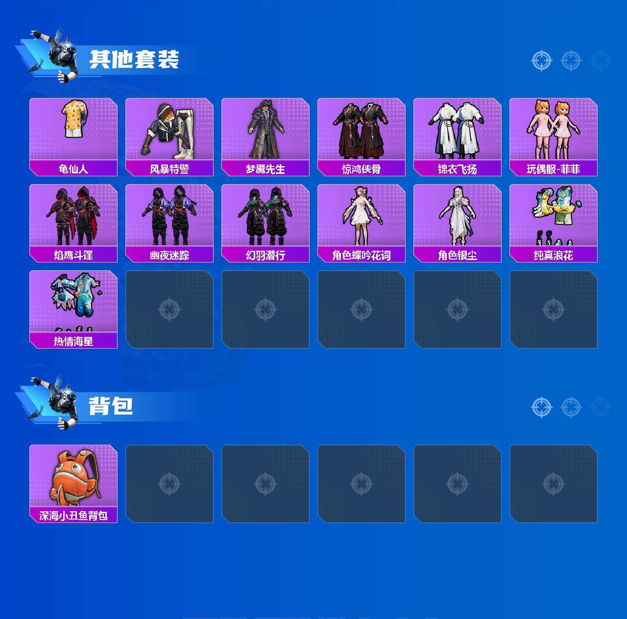 HPCMW3423645和平精英账号详情图2 HPCMW3423645和平精英账号详情图2