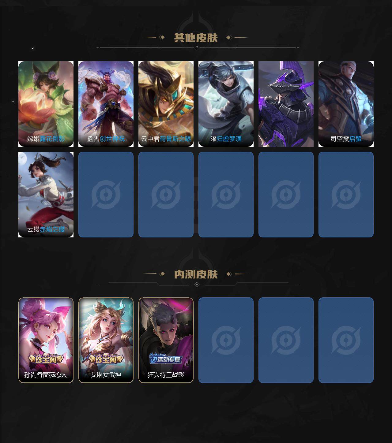 WZCMW3363863王者荣耀账号详情图4 WZCMW3363863王者荣耀账号详情图4