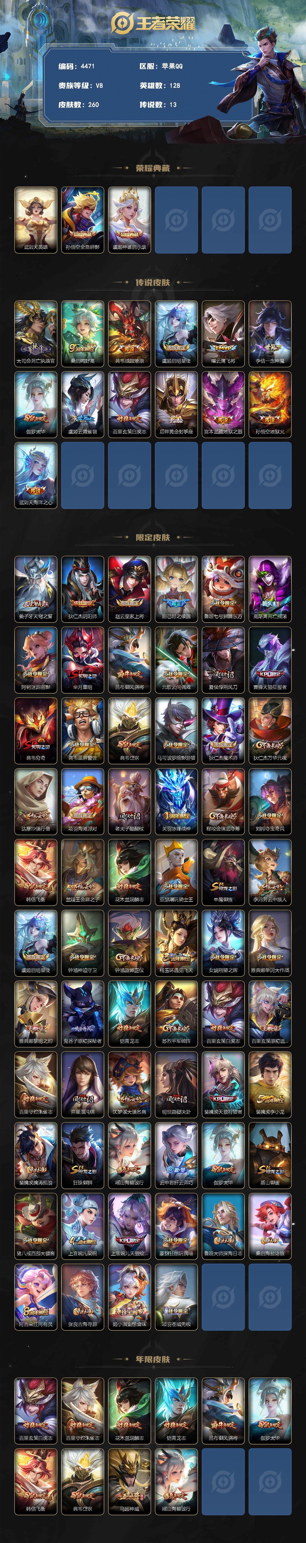 WZCMW3369081王者荣耀账号详情图2