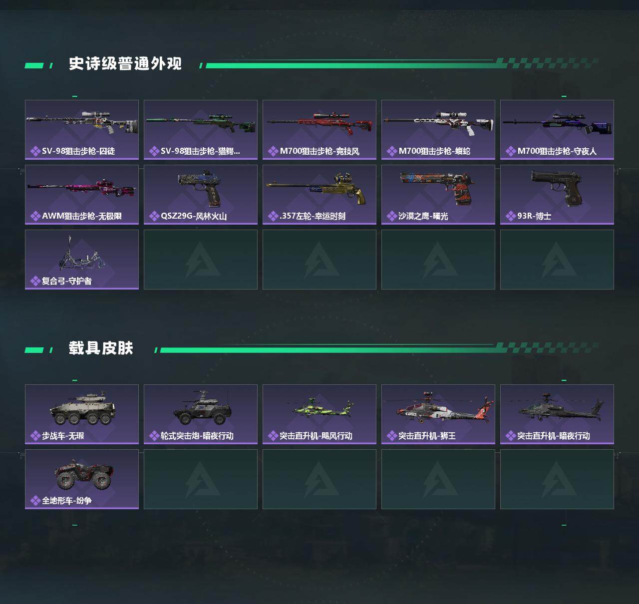 SJZCMW360150三角洲行动账号详情图3