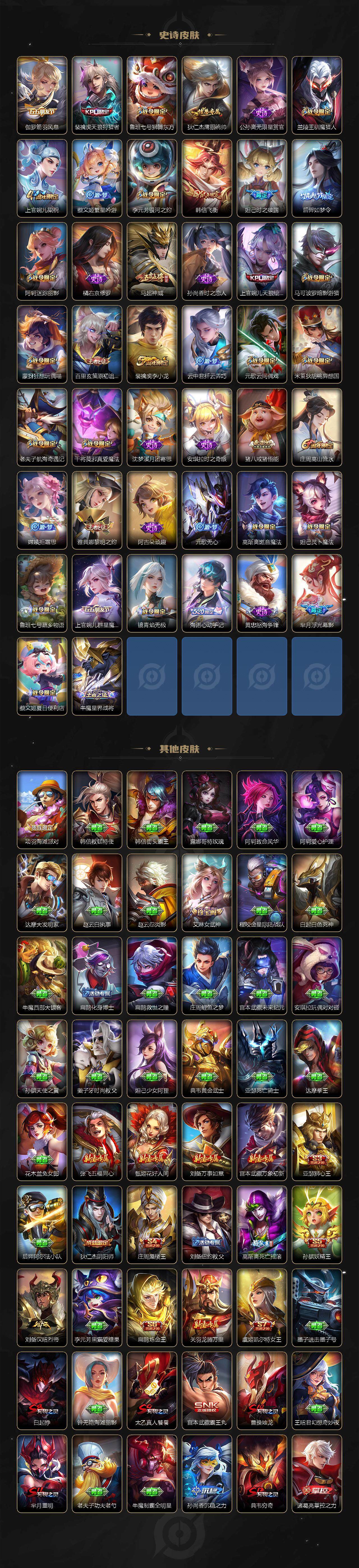 WZLX3364314王者荣耀账号详情图5 WZLX3364314王者荣耀账号详情图5