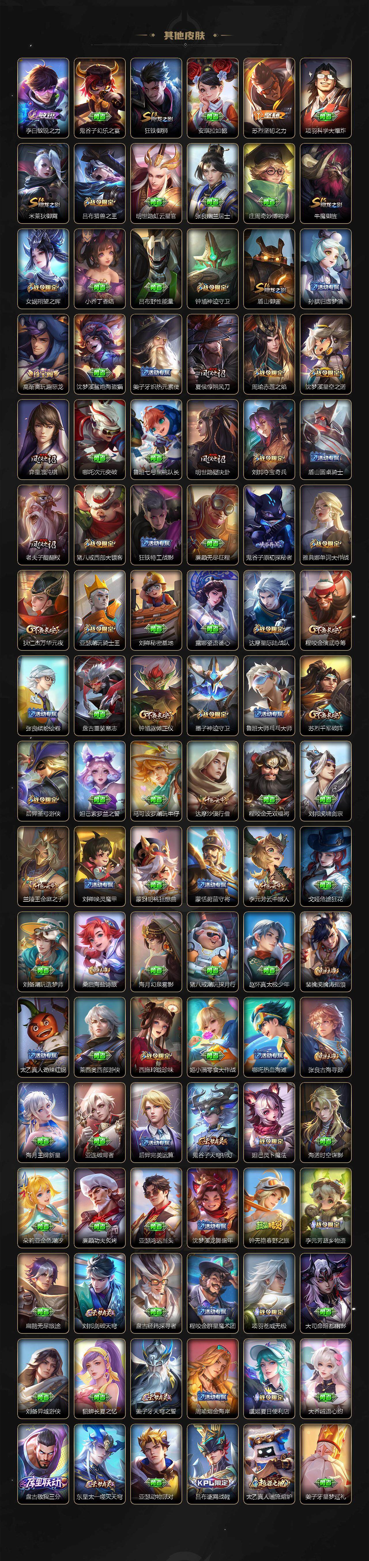 WZLX3364314王者荣耀账号详情图6 WZLX3364314王者荣耀账号详情图6