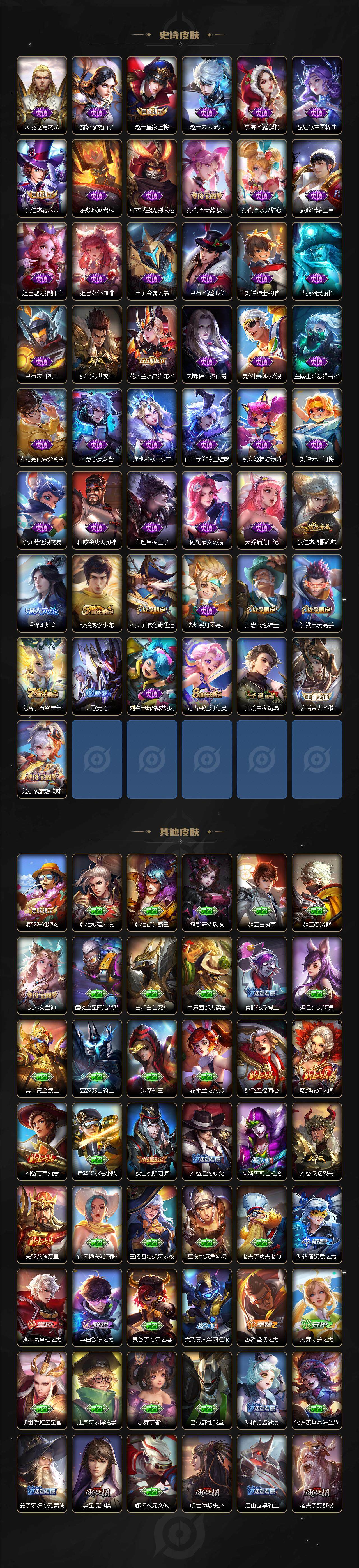 WZLE3358269王者荣耀账号详情图3 WZLE3358269王者荣耀账号详情图3