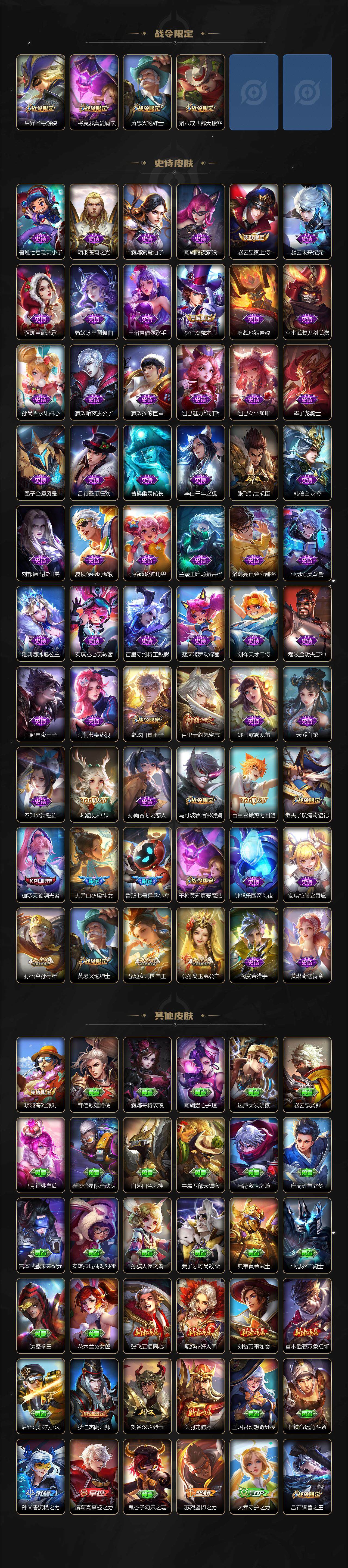 WZCMW3369096王者荣耀账号详情图3 WZCMW3369096王者荣耀账号详情图3