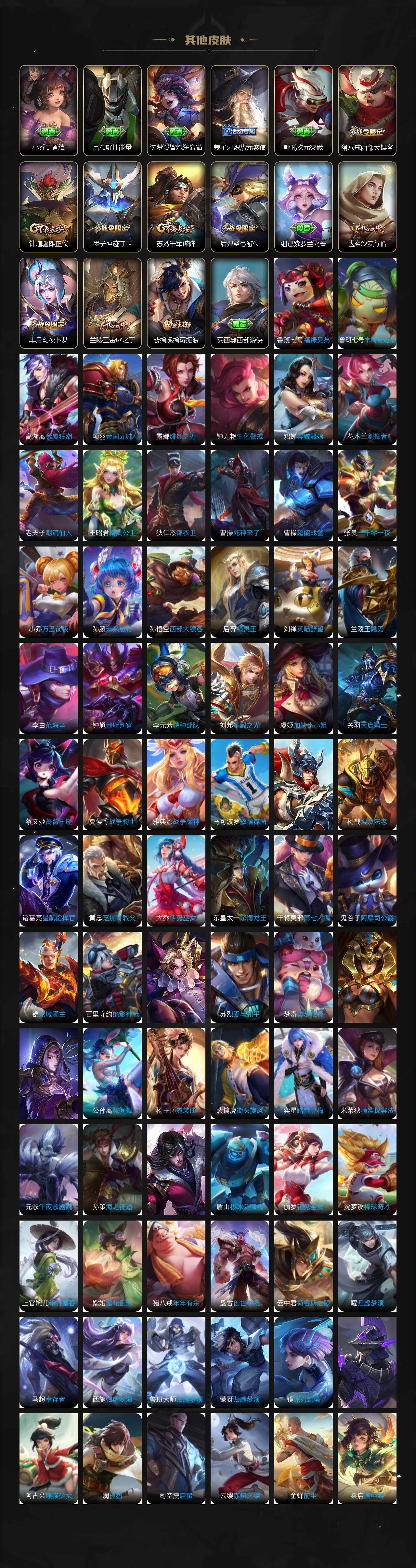 WZCMW3369096王者荣耀账号详情图4 WZCMW3369096王者荣耀账号详情图4