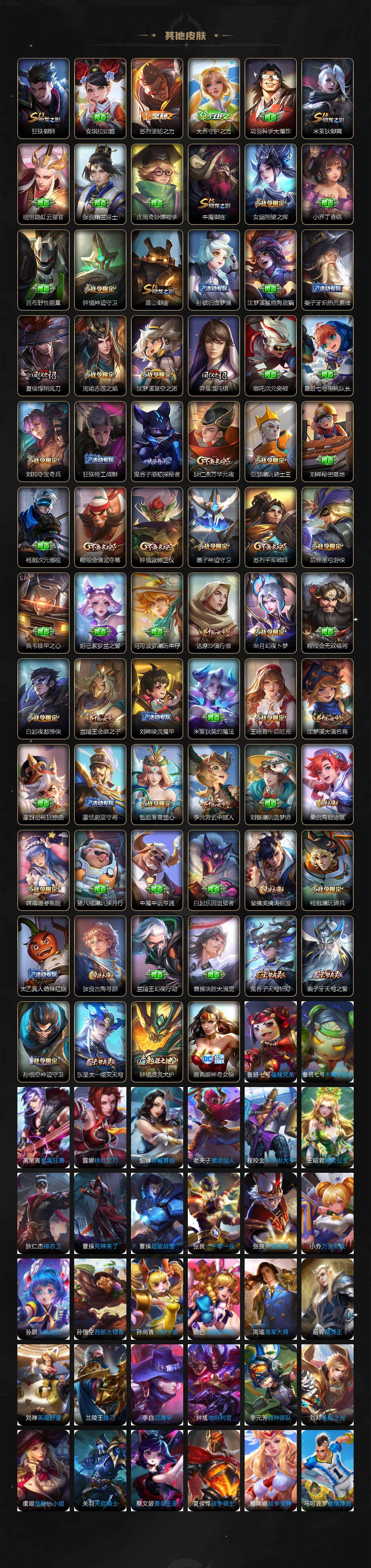 WZLX3367332王者荣耀账号详情图5 WZLX3367332王者荣耀账号详情图5