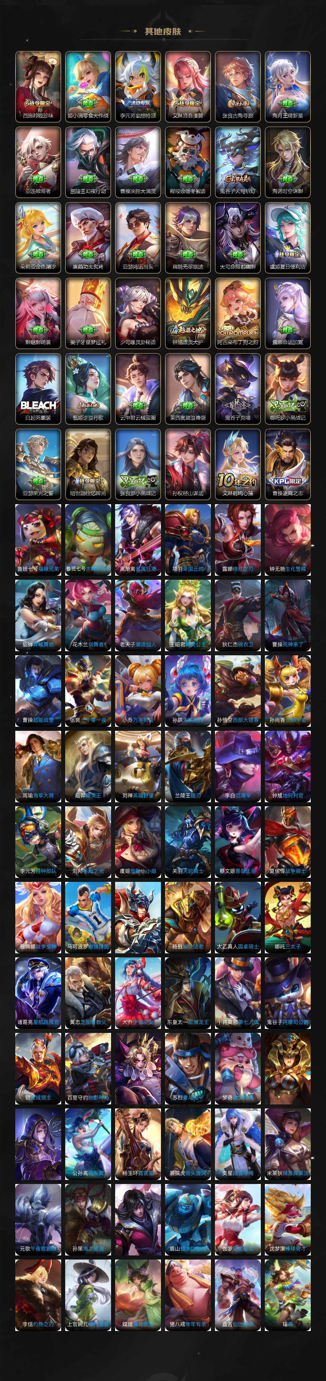 WZLE3363442王者荣耀账号详情图7