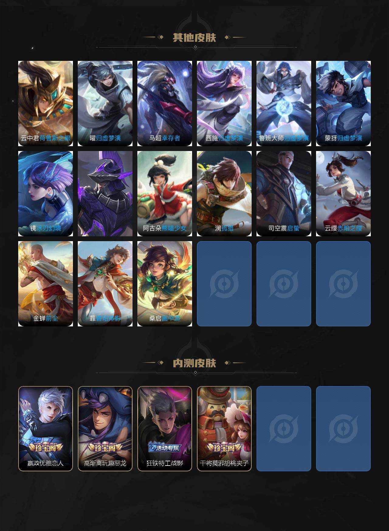 WZLE3363442王者荣耀账号详情图8