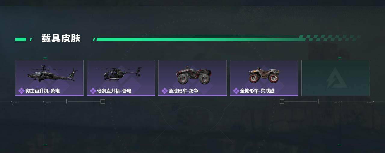 SJZQM360281三角洲行动账号详情图4