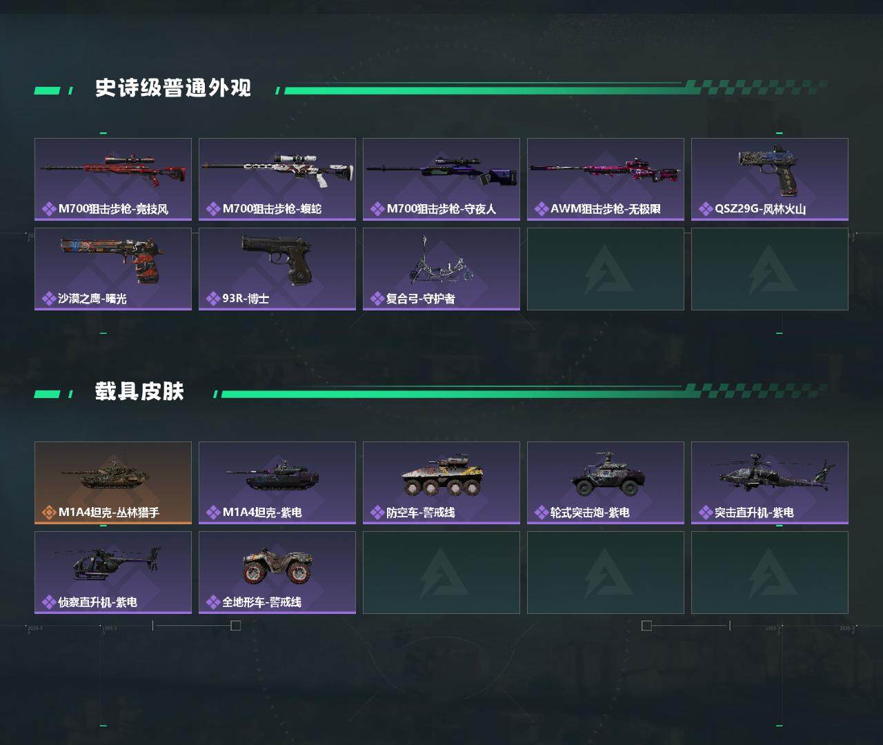 SJZCMW360357三角洲行动账号详情图3