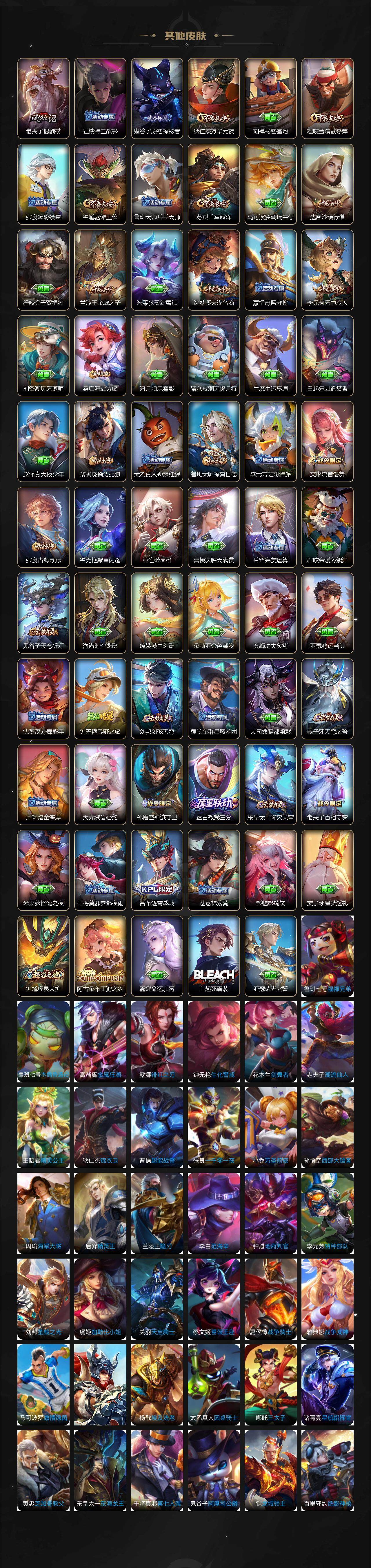 WZEY3366236王者荣耀账号详情图4 WZEY3366236王者荣耀账号详情图4