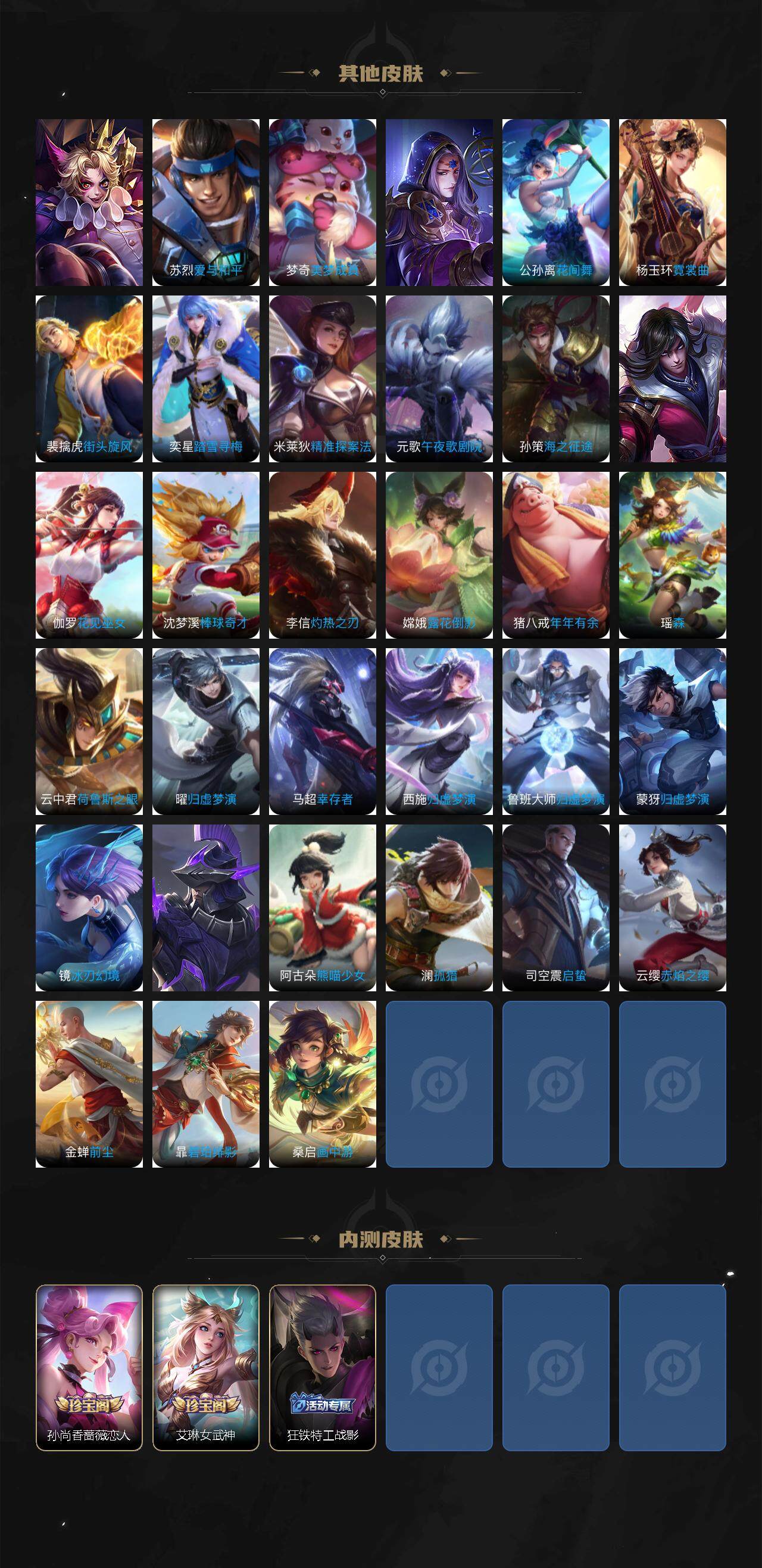 WZEY3366236王者荣耀账号详情图5 WZEY3366236王者荣耀账号详情图5