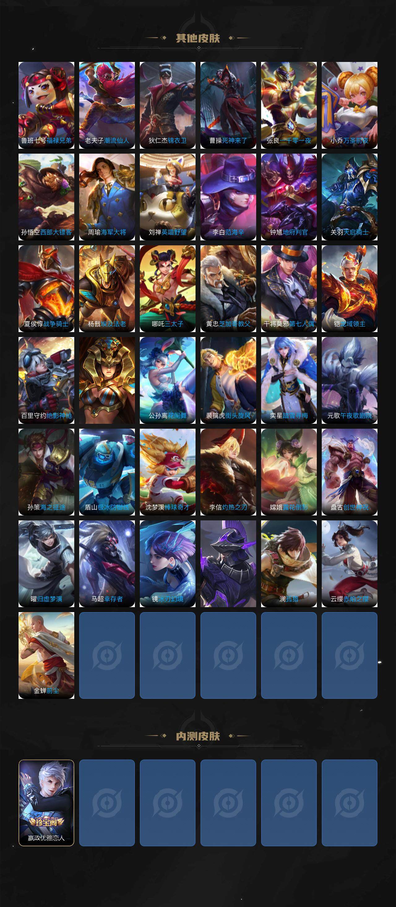 WZCMW3369103王者荣耀账号详情图4 WZCMW3369103王者荣耀账号详情图4