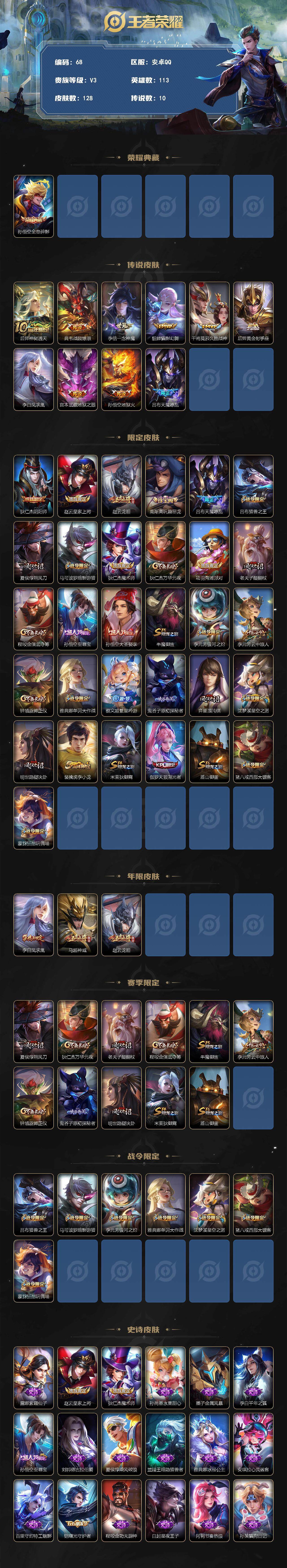 WZCMW3364583王者荣耀账号详情图2