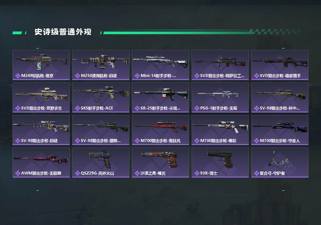 SJZEY360500三角洲行动账号详情图3 SJZEY360500三角洲行动账号详情图3