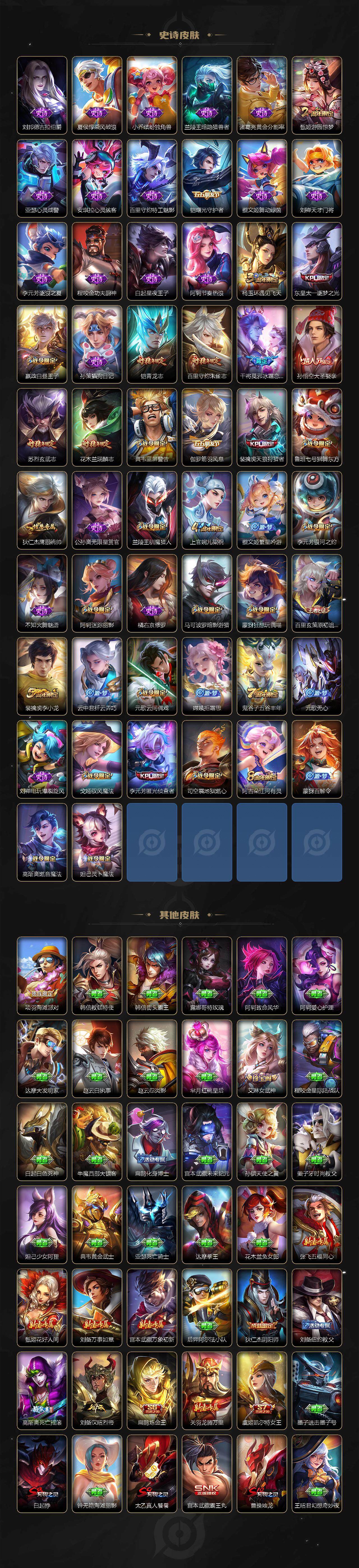 WZQM3365738王者荣耀账号详情图5 WZQM3365738王者荣耀账号详情图5