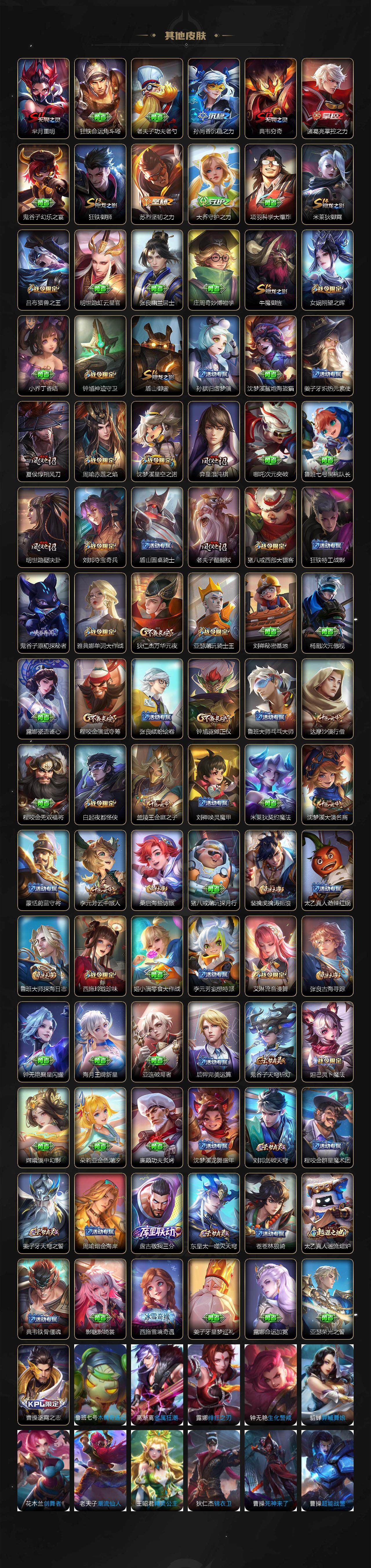 WZQM3365738王者荣耀账号详情图6 WZQM3365738王者荣耀账号详情图6