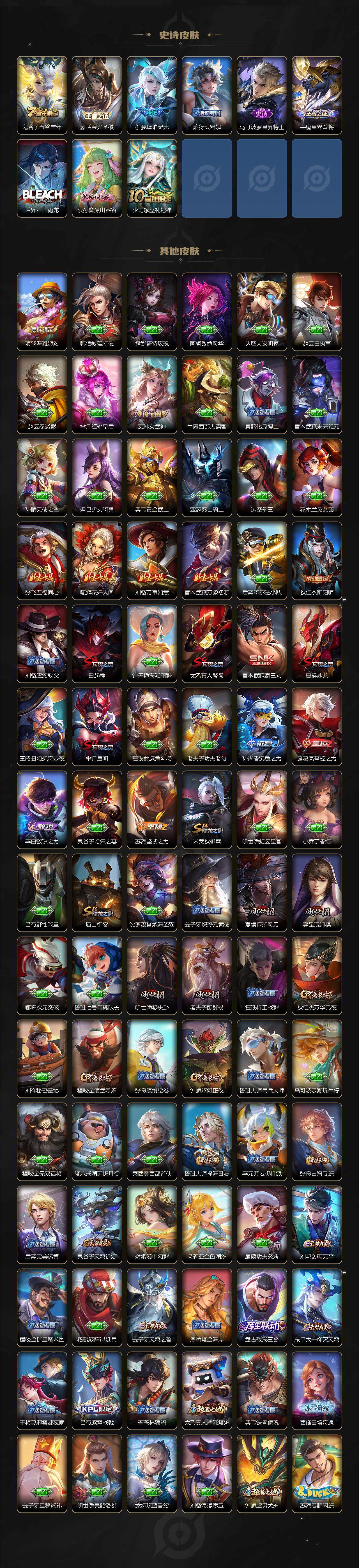 WZCMW3364913王者荣耀账号详情图3 WZCMW3364913王者荣耀账号详情图3