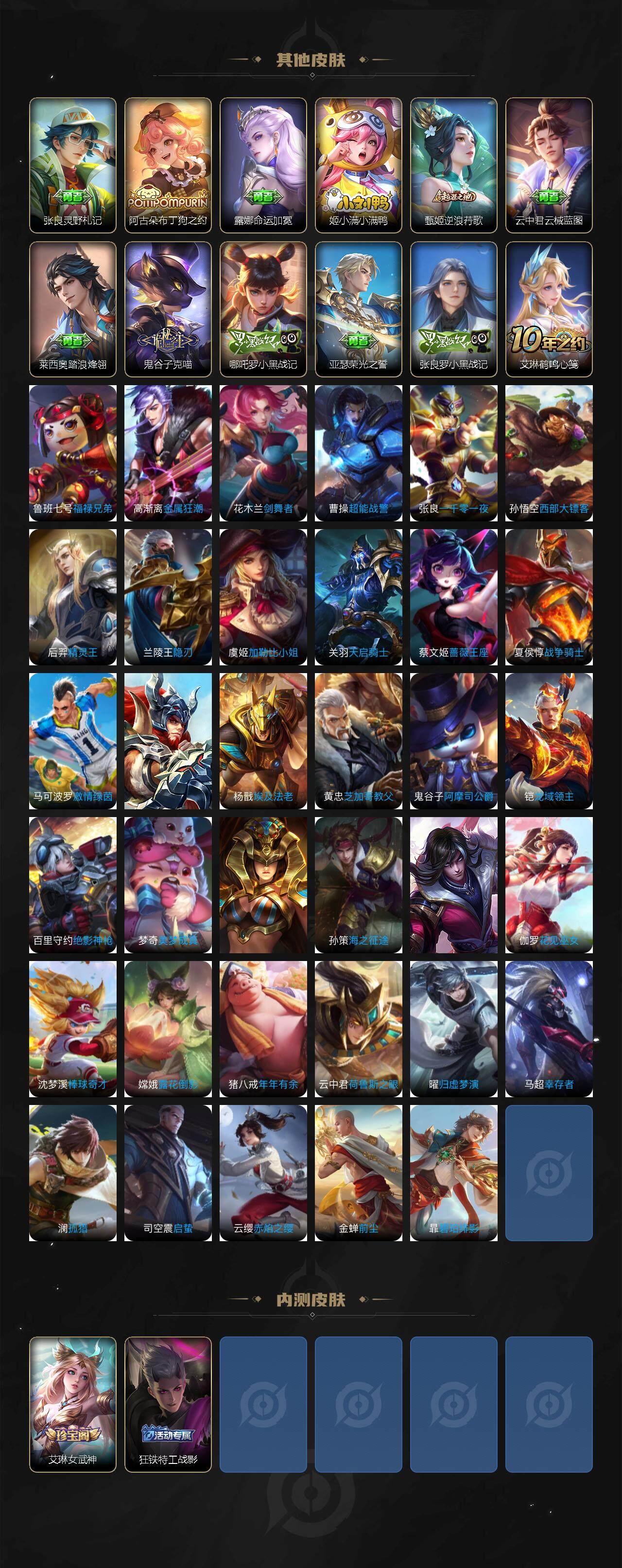 WZCMW3364913王者荣耀账号详情图4 WZCMW3364913王者荣耀账号详情图4