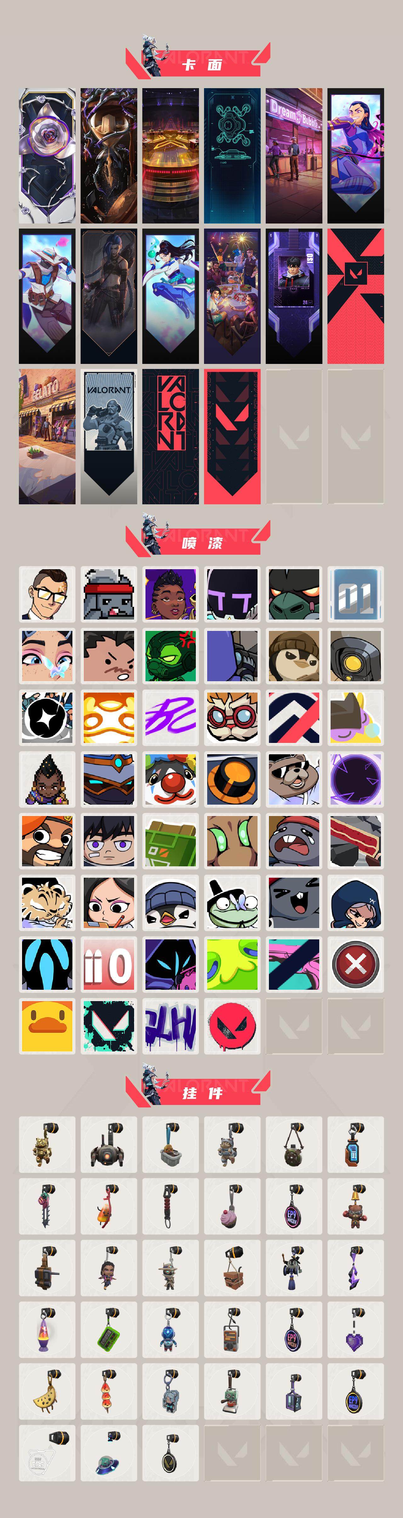 WWQXL322455无畏契约账号详情图4 WWQXL322455无畏契约账号详情图4