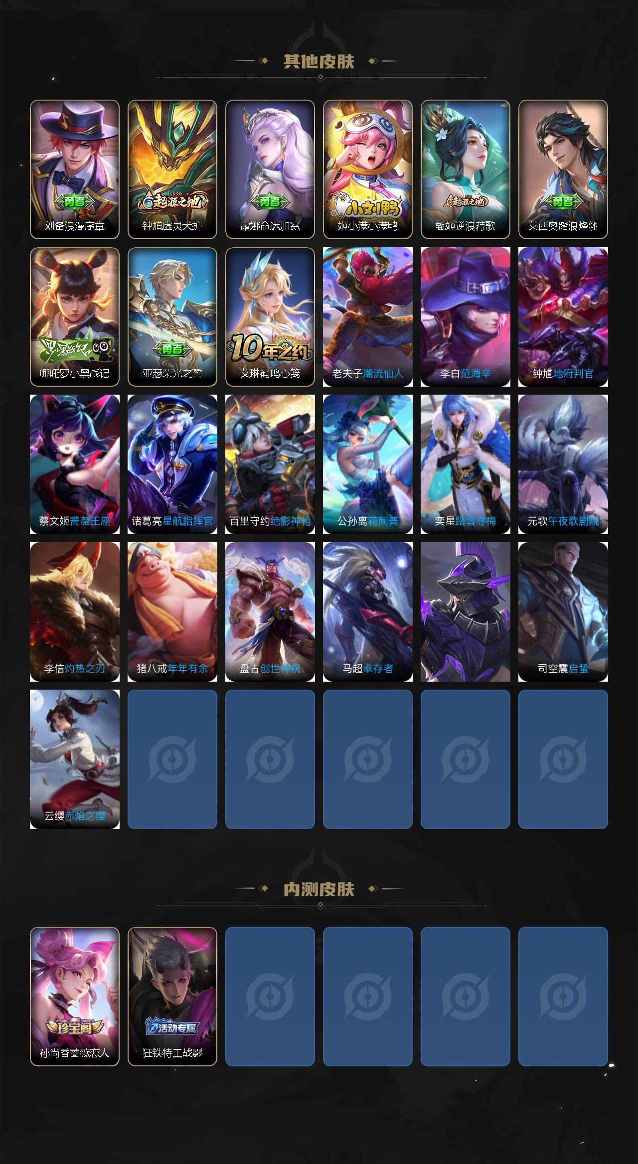 WZEY3366231王者荣耀账号详情图3 WZEY3366231王者荣耀账号详情图3