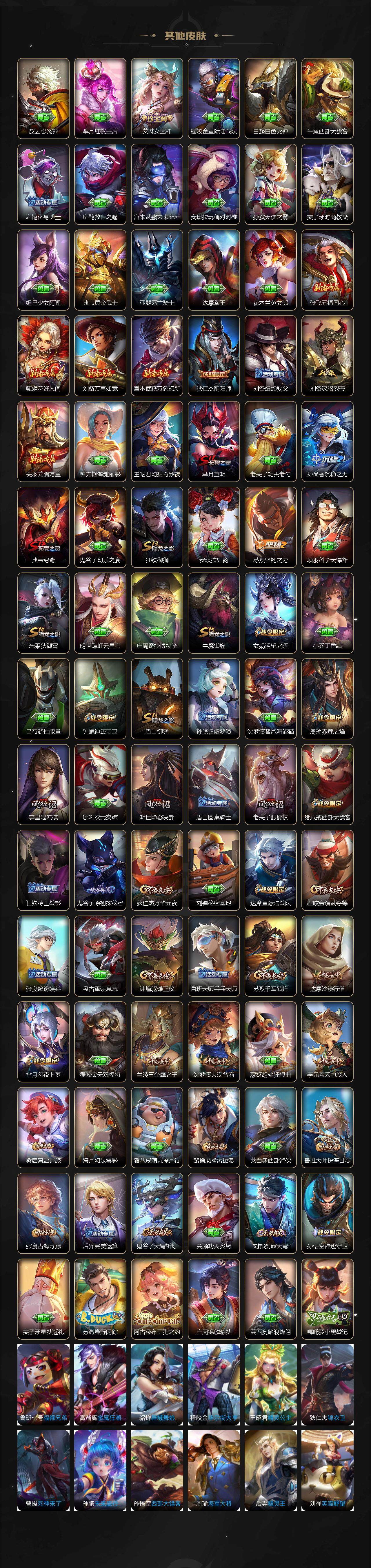 WZJM3364921王者荣耀账号详情图4 WZJM3364921王者荣耀账号详情图4