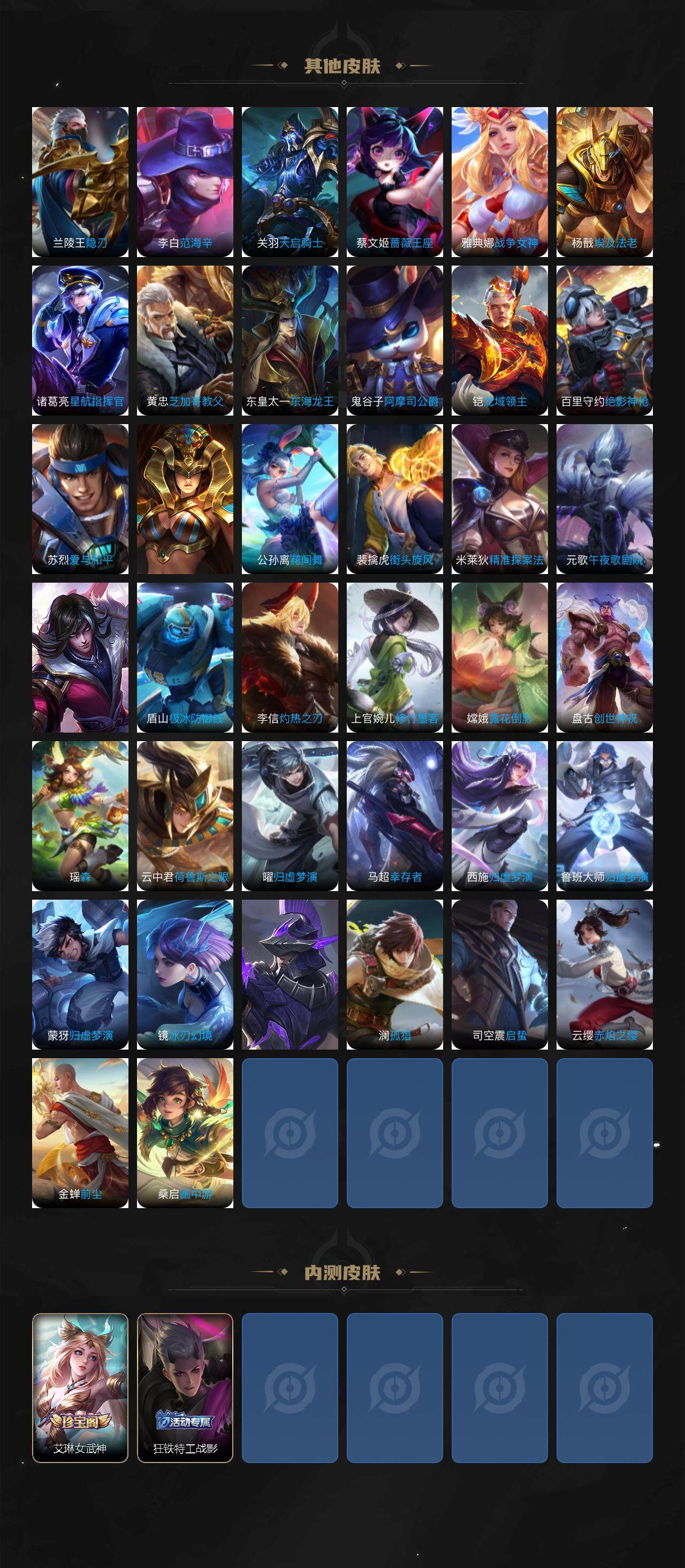 WZJM3364921王者荣耀账号详情图5 WZJM3364921王者荣耀账号详情图5