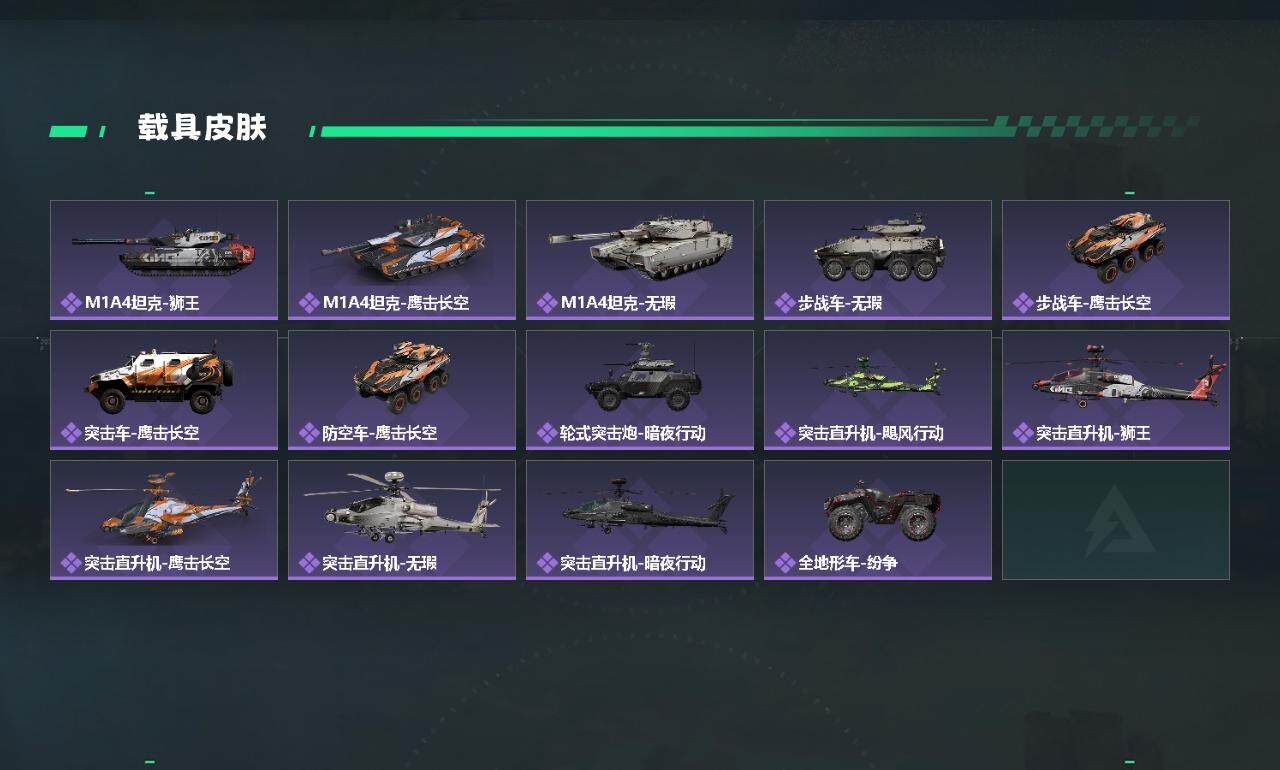 SJZEY360550三角洲行动账号详情图3 SJZEY360550三角洲行动账号详情图3