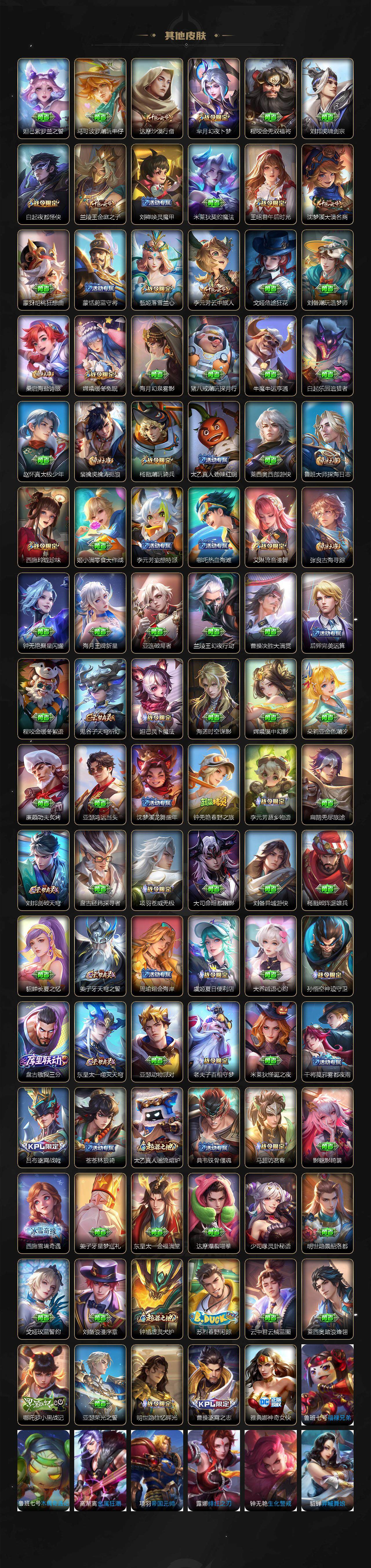 WZCMW3369108王者荣耀账号详情图10