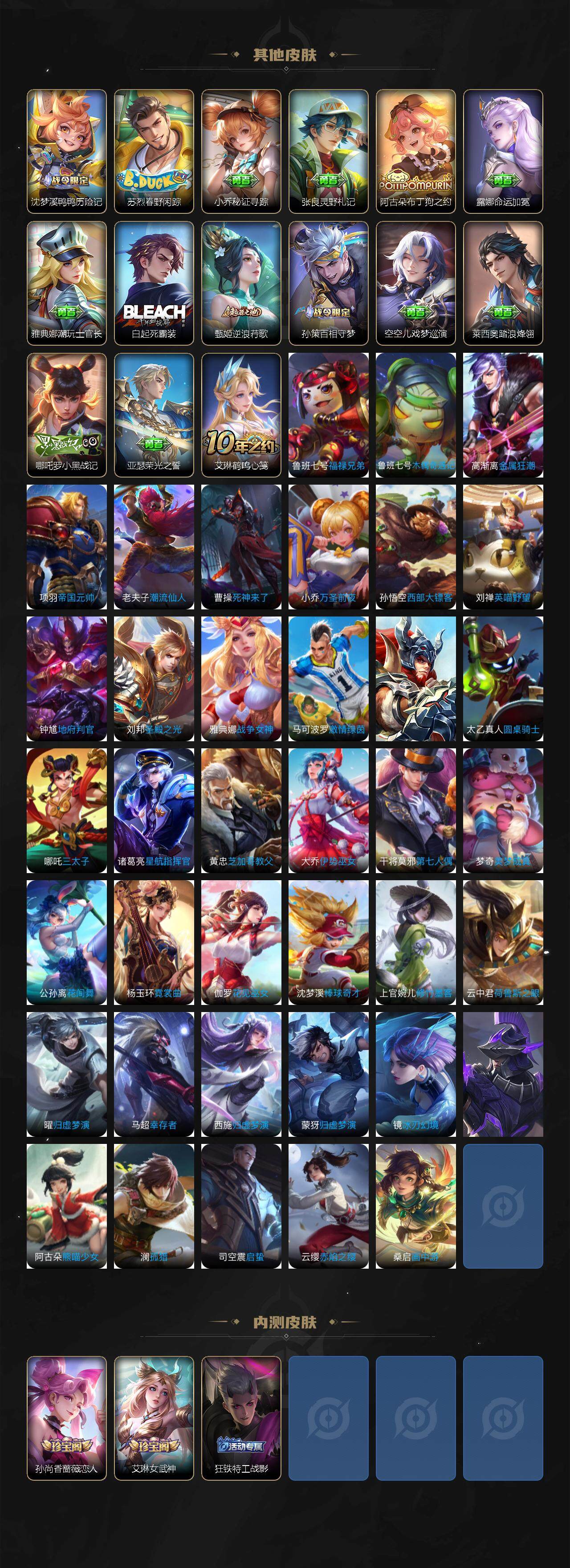 WZQM3365156王者荣耀账号详情图7