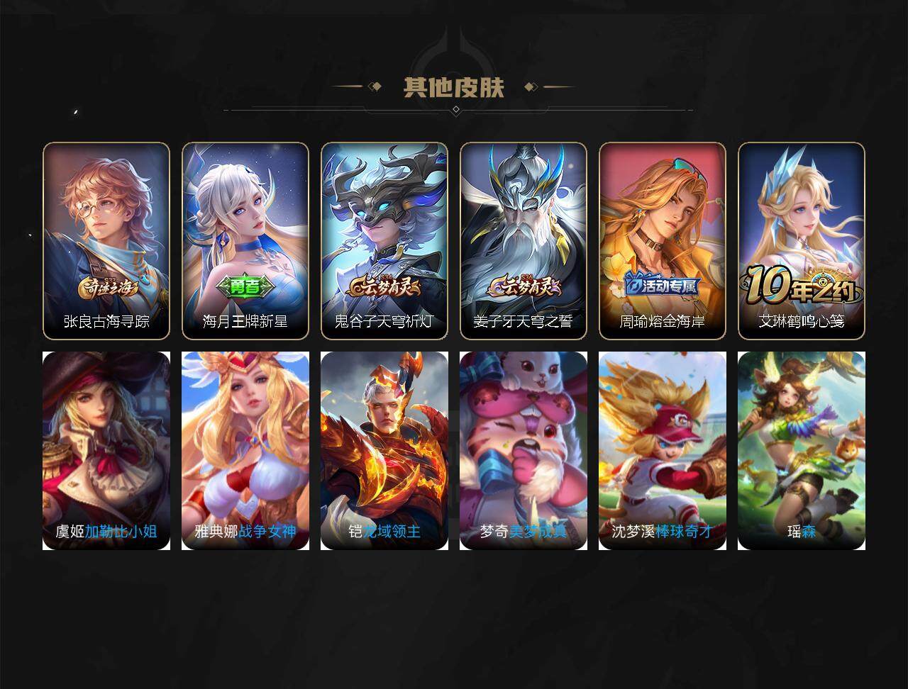 WZXS3385297王者荣耀账号详情图3