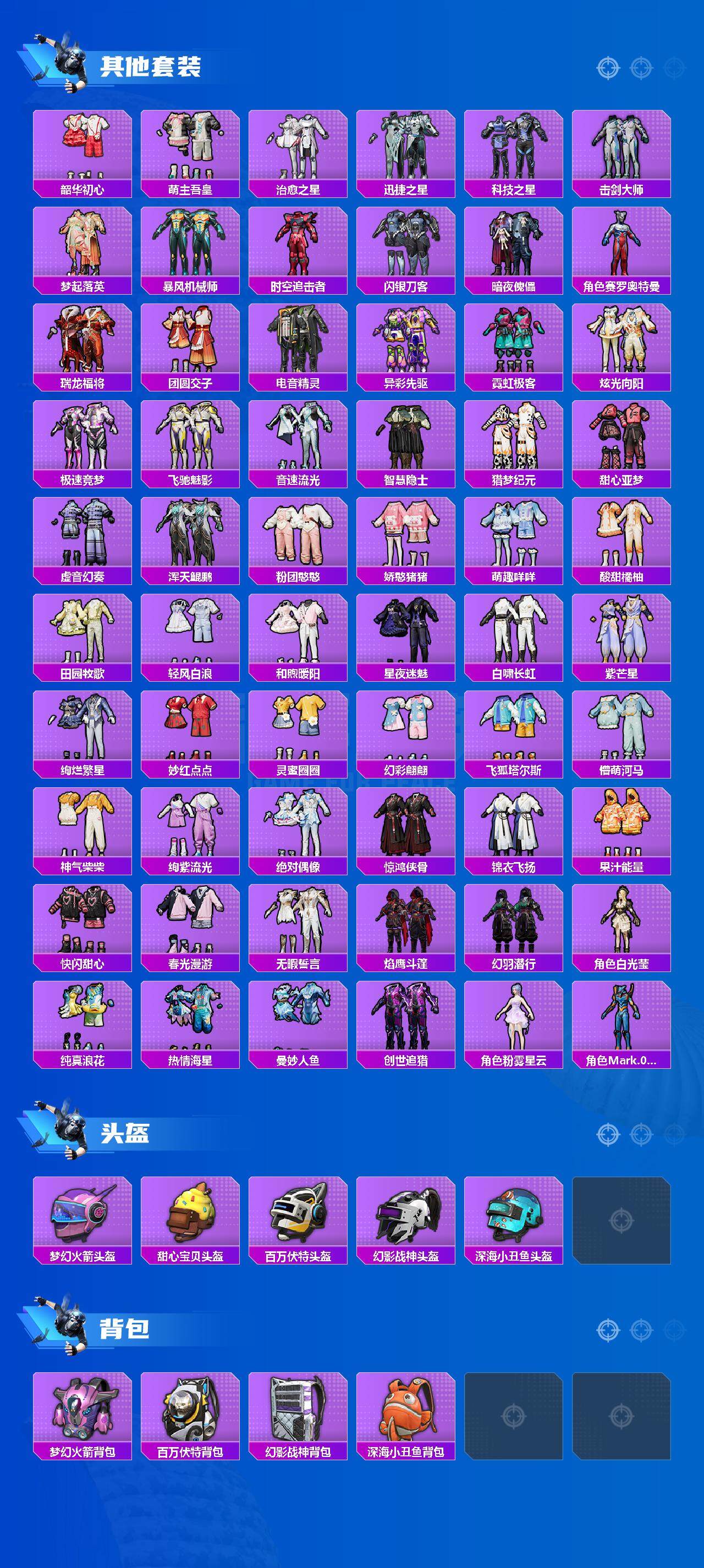 HPCMW3423680和平精英账号详情图6 HPCMW3423680和平精英账号详情图6