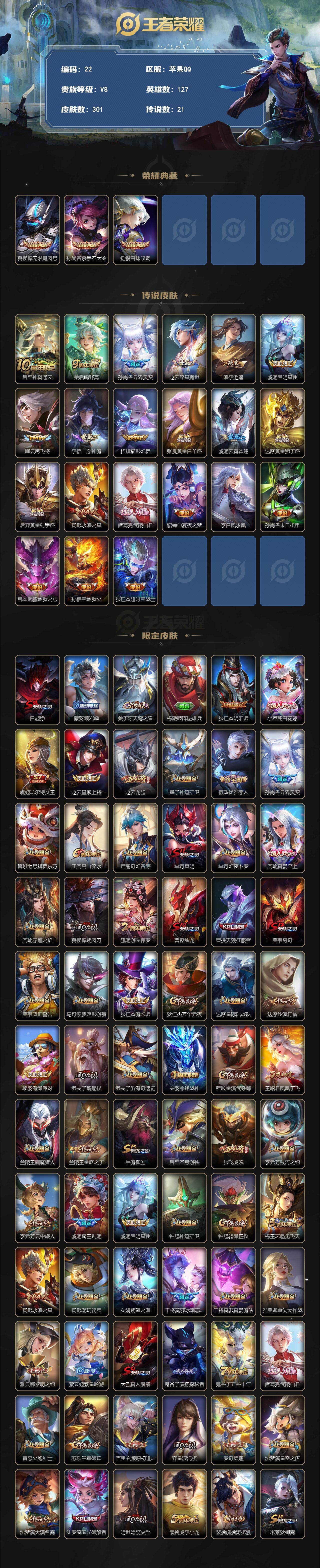 WZCMW3369113王者荣耀账号详情图2