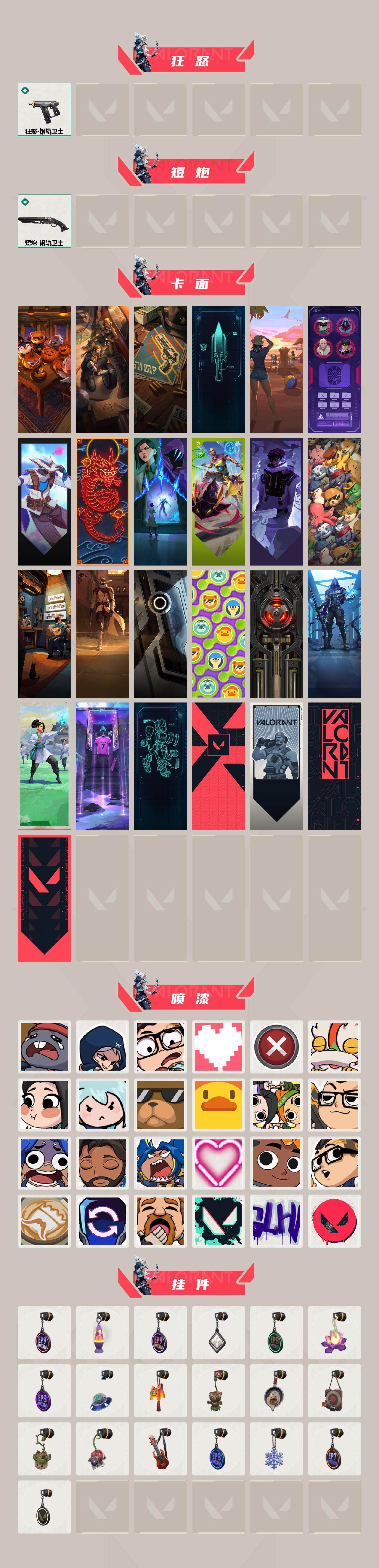 WWQXL322542无畏契约账号详情图3 WWQXL322542无畏契约账号详情图3