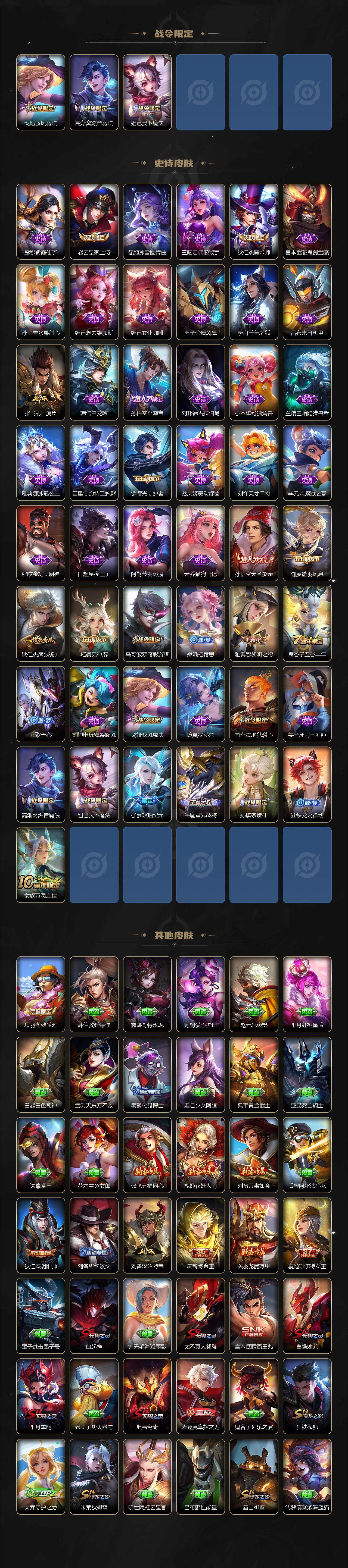 WZCMW3369121王者荣耀账号详情图3 WZCMW3369121王者荣耀账号详情图3